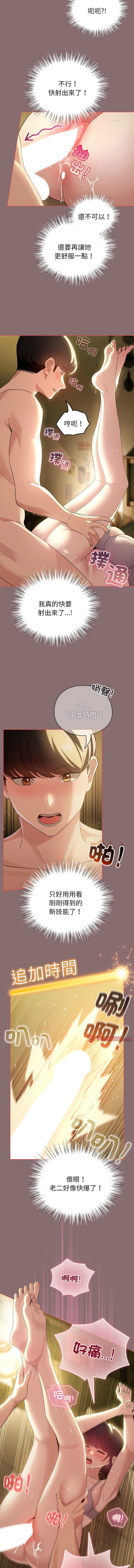 [韩国漫画] 配角的生存任务 剧情,巨乳大奶,女学生,全彩#[17P]-6
