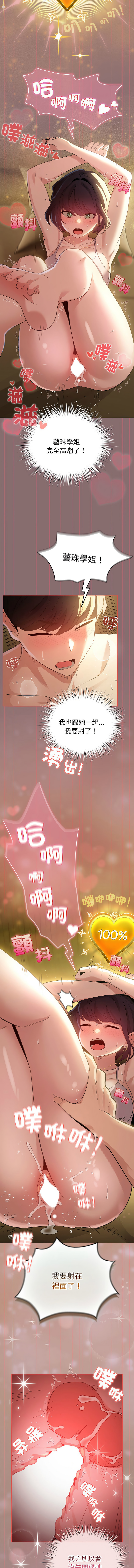 [韩国漫画] 配角的生存任务 剧情,巨乳大奶,女学生,全彩#[17P]-8