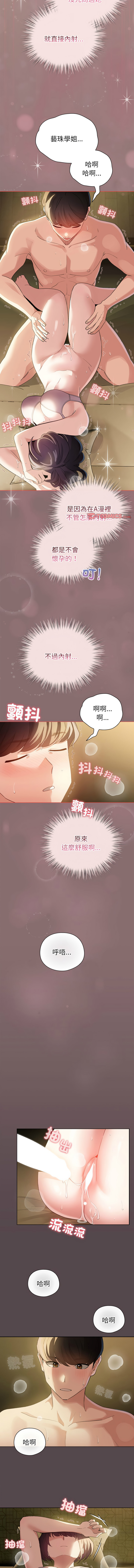 [韩国漫画] 配角的生存任务 剧情,巨乳大奶,女学生,全彩#[17P]-9