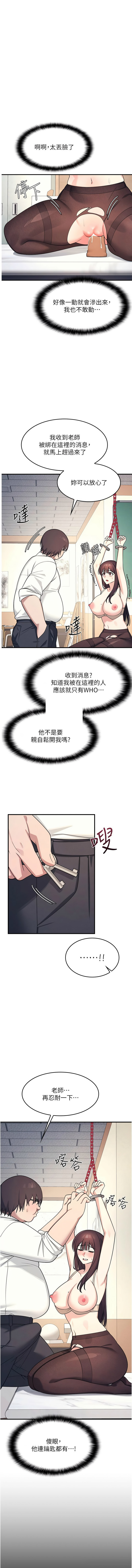 [韩国漫画] 羞耻课堂 剧情,女教师,巨乳大奶,全彩#[13P]-7