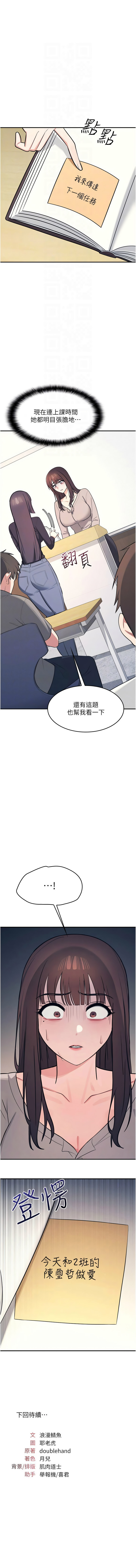 [韩国漫画] 羞耻课堂 剧情,女教师,巨乳大奶,全彩#[11P]-11