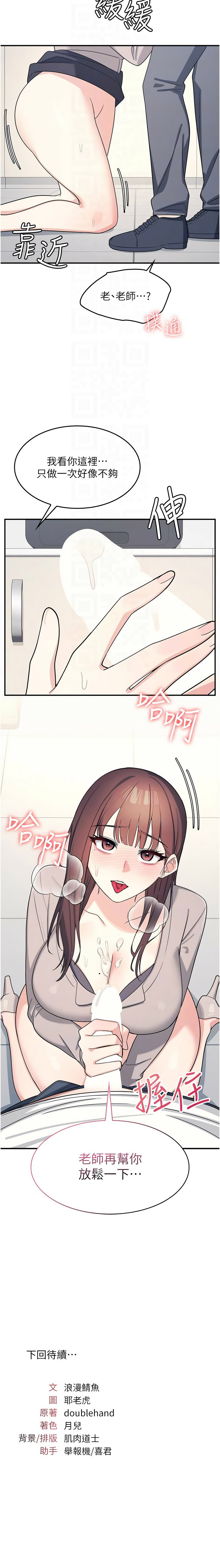[韩国漫画] 羞耻课堂 剧情,女教师,巨乳大奶,全彩#[12P]-12