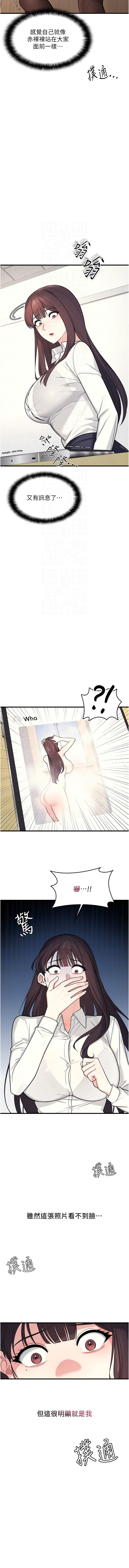[韩国漫画] 羞耻课堂 剧情,女教师,巨乳大奶,全彩#[16P]-9