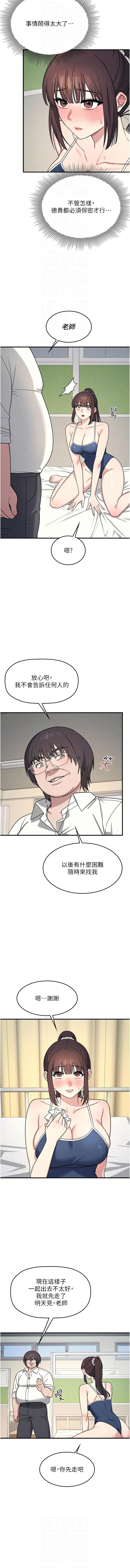 [韩国漫画] 羞耻课堂 剧情,女教师,巨乳大奶,全彩#[14P]-10