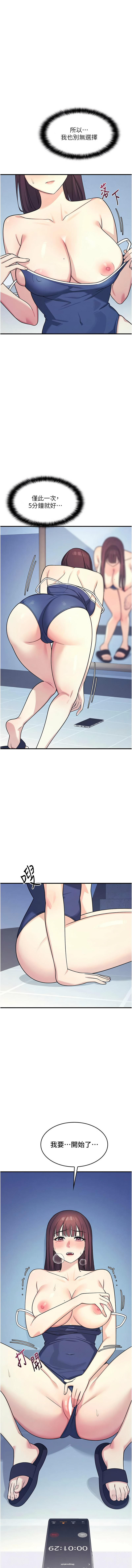 [韩国漫画] 羞耻课堂 剧情,女教师,巨乳大奶,全彩#[14P]-7