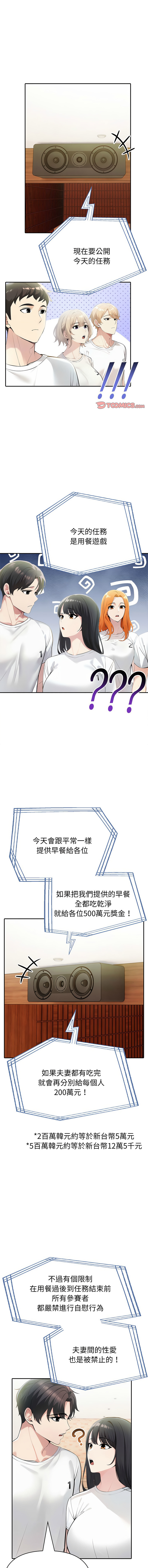 [韩国漫画] 夫妇挑战赛 剧情,巨乳大奶,青年,全彩#[19P]-1