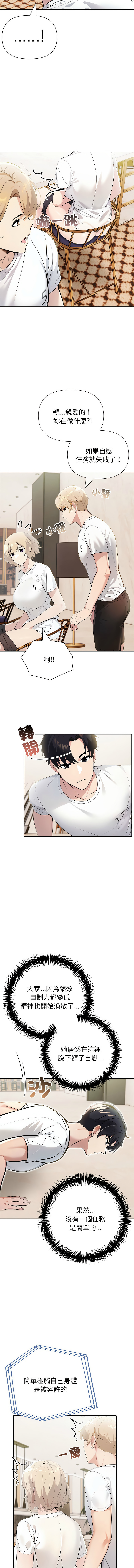 [韩国漫画] 夫妇挑战赛 剧情,巨乳大奶,青年,全彩#[19P]-11