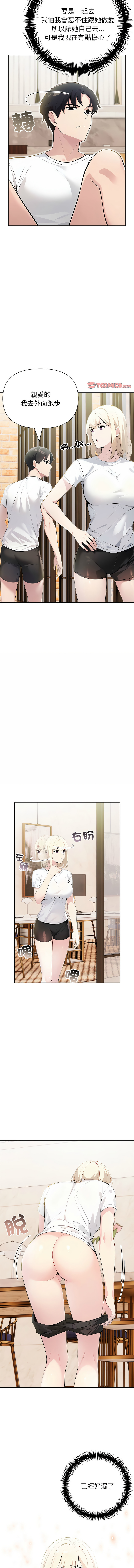 [韩国漫画] 夫妇挑战赛 剧情,巨乳大奶,青年,全彩#[19P]-13