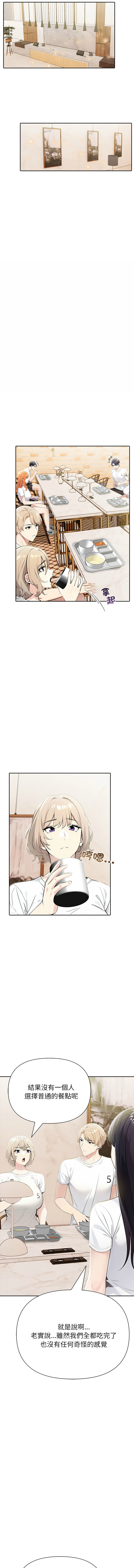 [韩国漫画] 夫妇挑战赛 剧情,巨乳大奶,青年,全彩#[19P]-5