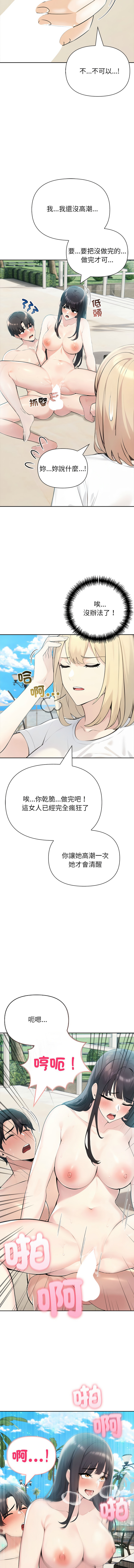 [韩国漫画] 夫妇挑战赛 剧情,巨乳大奶,青年,全彩#[17P]-13