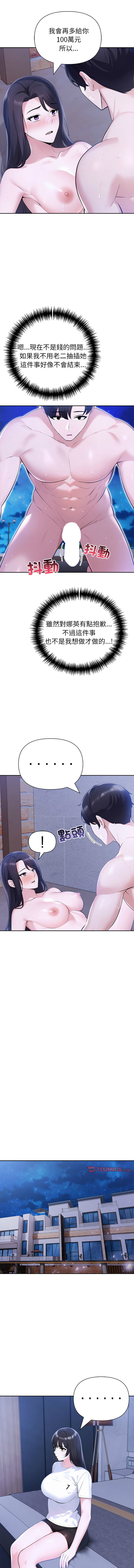 [韩国漫画] 夫妇挑战赛 剧情,巨乳大奶,青年,全彩#[15P]-8
