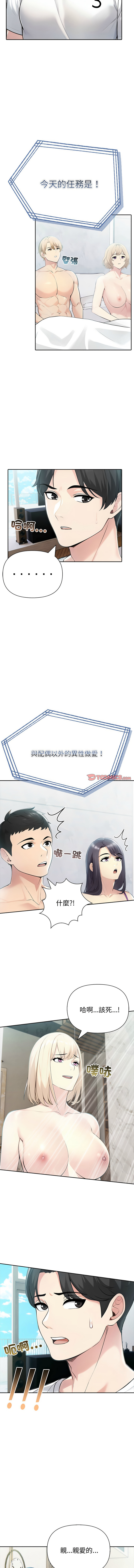 [韩国漫画] 夫妇挑战赛 剧情,巨乳大奶,青年,全彩#[14P]-12