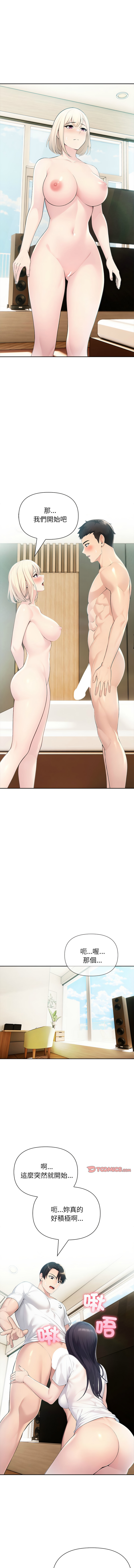 [韩国漫画] 夫妇挑战赛 剧情,巨乳大奶,青年,全彩#[15P]-13