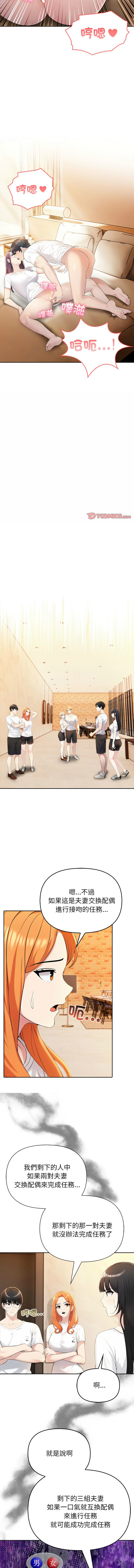 [韩国漫画] 夫妇挑战赛 剧情,巨乳大奶,青年,全彩#[18P]-10