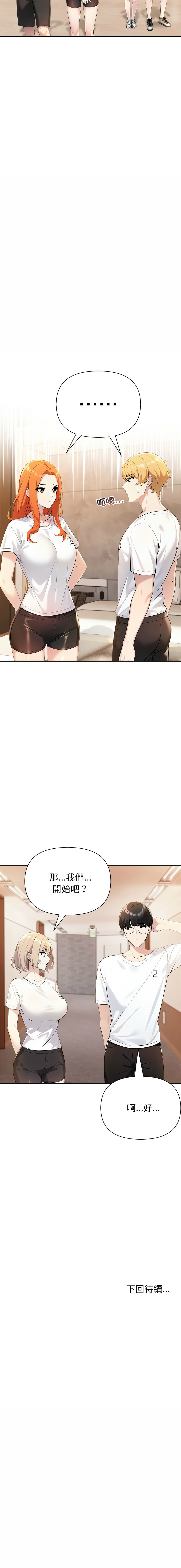 [韩国漫画] 夫妇挑战赛 剧情,巨乳大奶,青年,全彩#[18P]-18