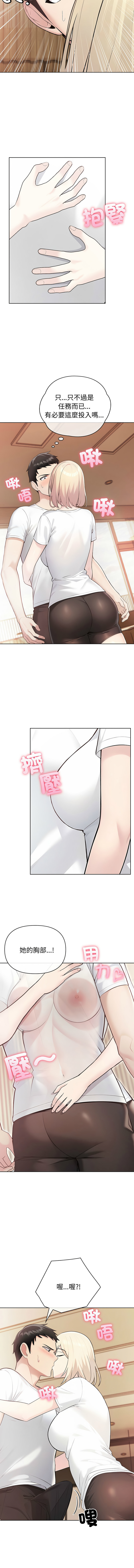 [韩国漫画] 夫妇挑战赛 剧情,巨乳大奶,青年,全彩#[18P]-3