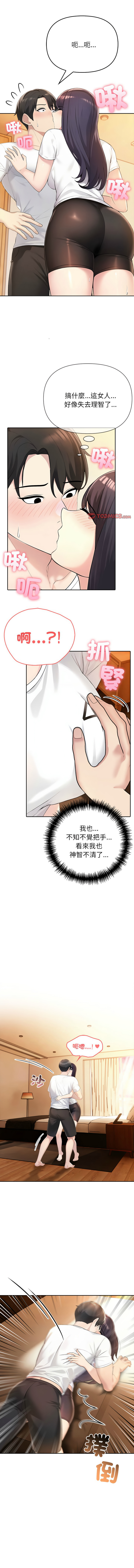 [韩国漫画] 夫妇挑战赛 剧情,巨乳大奶,青年,全彩#[18P]-7