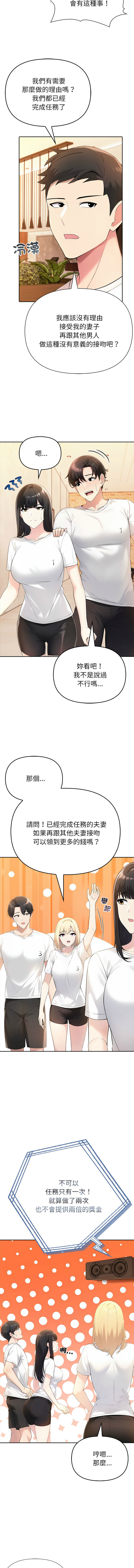 [韩国漫画] 夫妇挑战赛 剧情,巨乳大奶,青年,全彩#[17P]-10