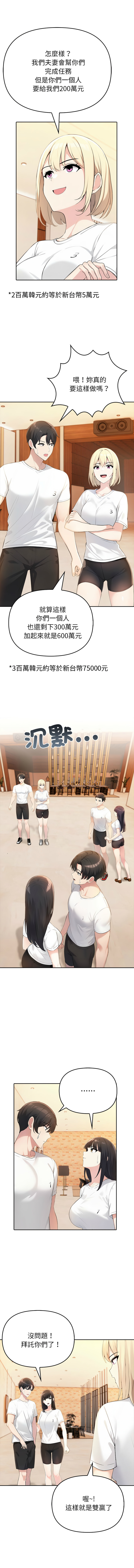[韩国漫画] 夫妇挑战赛 剧情,巨乳大奶,青年,全彩#[17P]-12