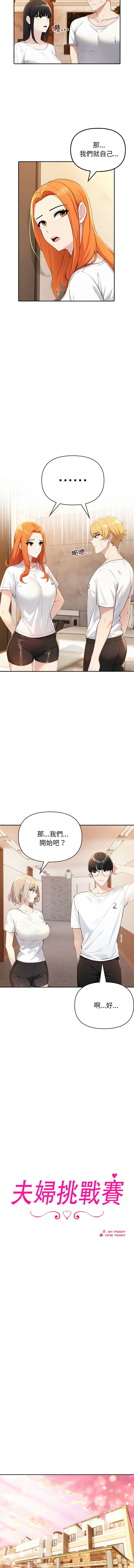 [韩国漫画] 夫妇挑战赛 剧情,巨乳大奶,青年,全彩#[17P]-2
