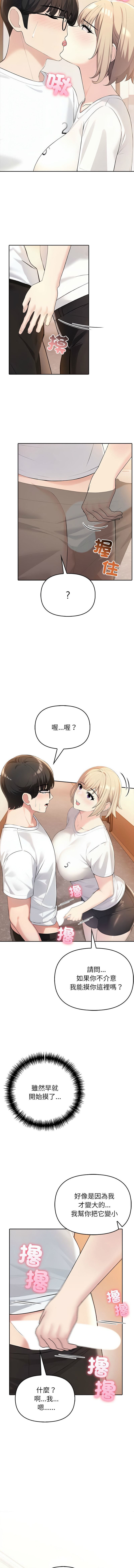 [韩国漫画] 夫妇挑战赛 剧情,巨乳大奶,青年,全彩#[17P]-5