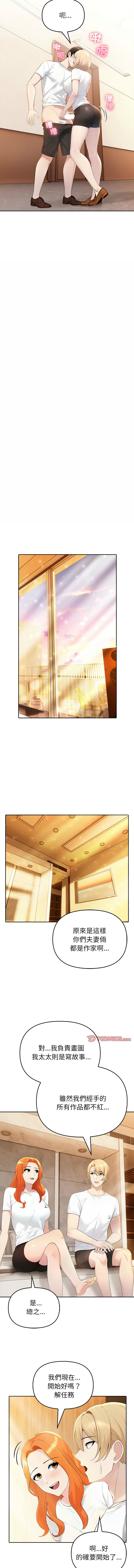 [韩国漫画] 夫妇挑战赛 剧情,巨乳大奶,青年,全彩#[17P]-6