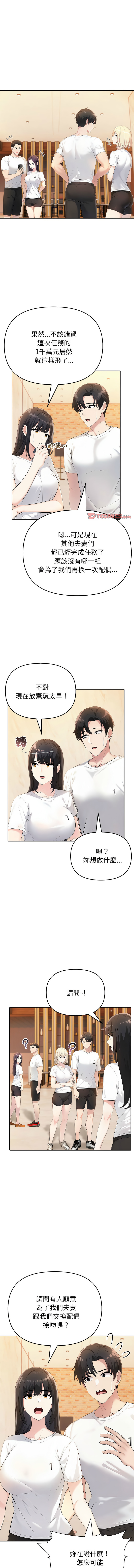 [韩国漫画] 夫妇挑战赛 剧情,巨乳大奶,青年,全彩#[17P]-9