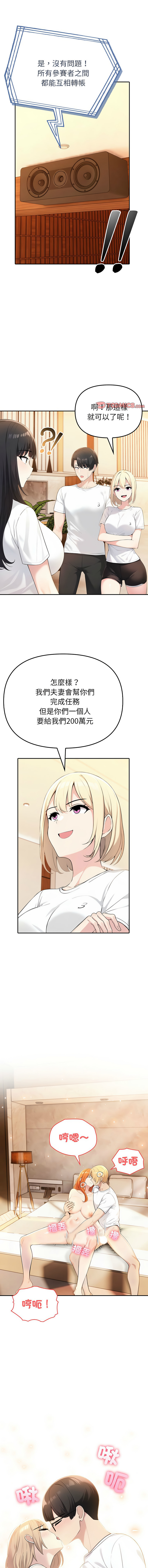[韩国漫画] 夫妇挑战赛 剧情,巨乳大奶,青年,全彩#[20P]-1