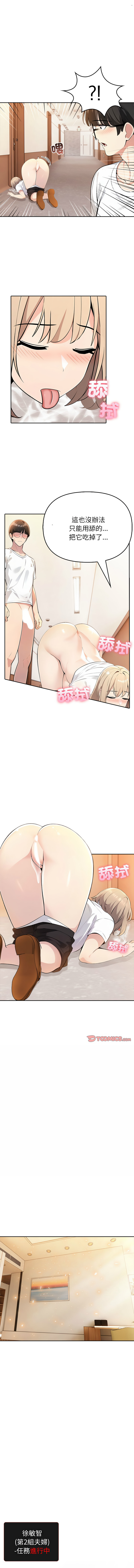 [韩国漫画] 夫妇挑战赛 剧情,巨乳大奶,青年,全彩#[20P]-14