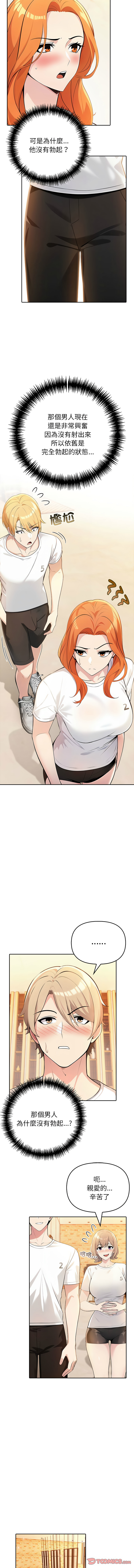 [韩国漫画] 夫妇挑战赛 剧情,巨乳大奶,青年,全彩#[20P]-17