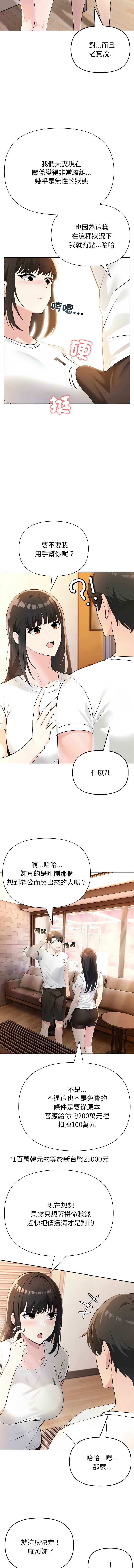[韩国漫画] 夫妇挑战赛 剧情,巨乳大奶,青年,全彩#[20P]-6