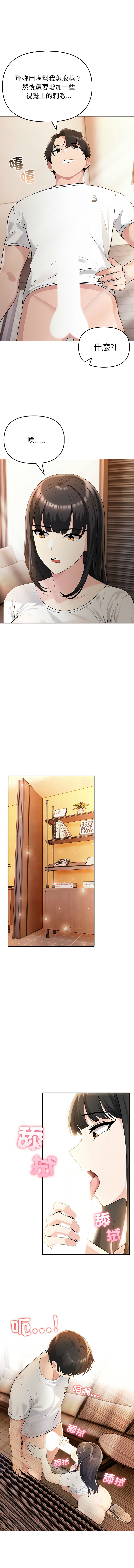 [韩国漫画] 夫妇挑战赛 剧情,巨乳大奶,青年,全彩#[20P]-9