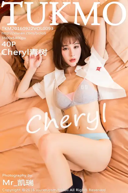 [波萝社] 2016.09.22 Vol.093 Cheryl青树#[41P]-1