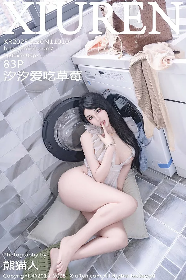 [秀人网] 2025.11.20 No.11010 汐汐爱吃草莓