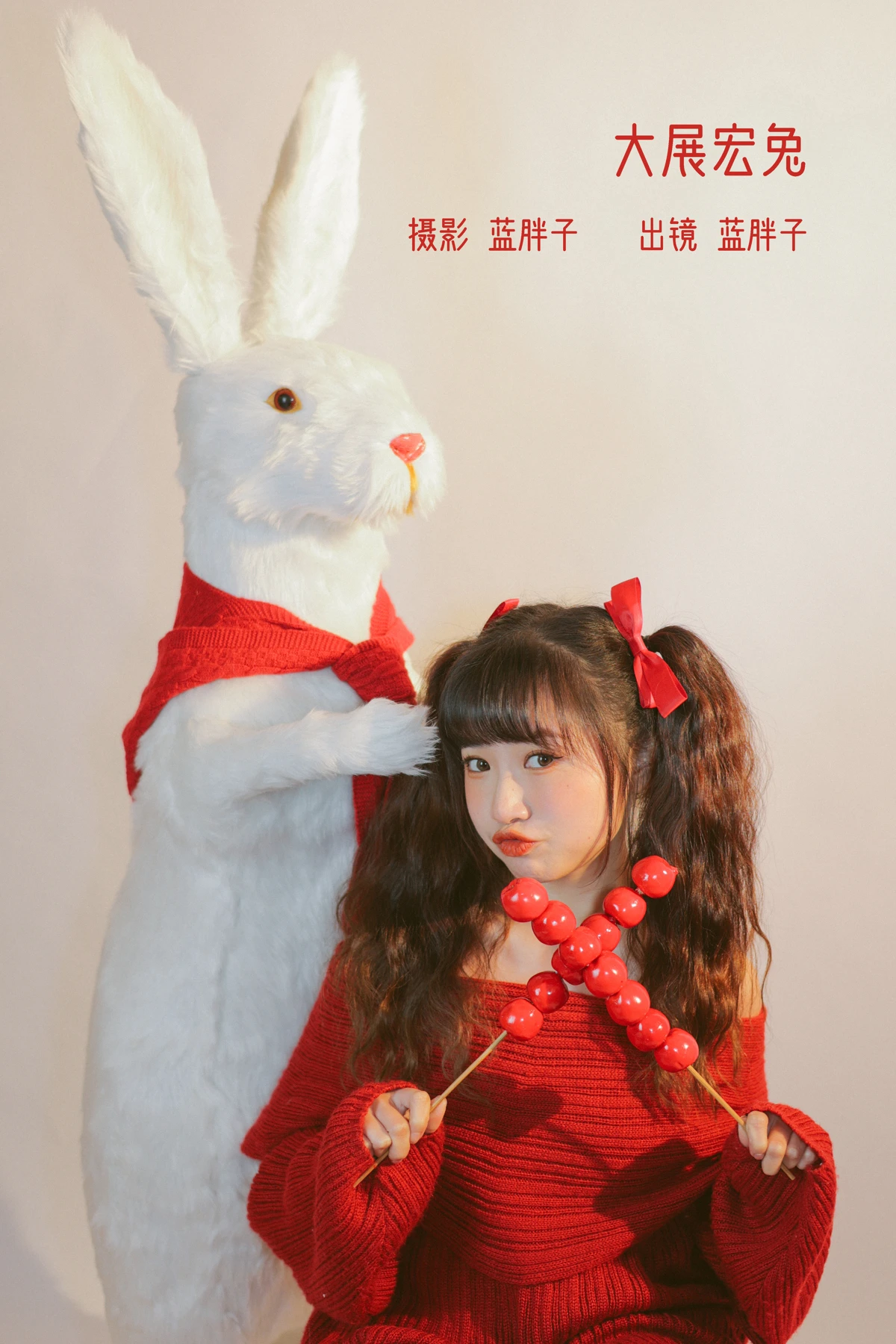 [艺图语] 2023.01.20 Vol.2930 大展宏兔 蓝胖子-