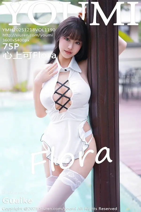 [秀人网] 2025.12.18 VOL.1190 心上可