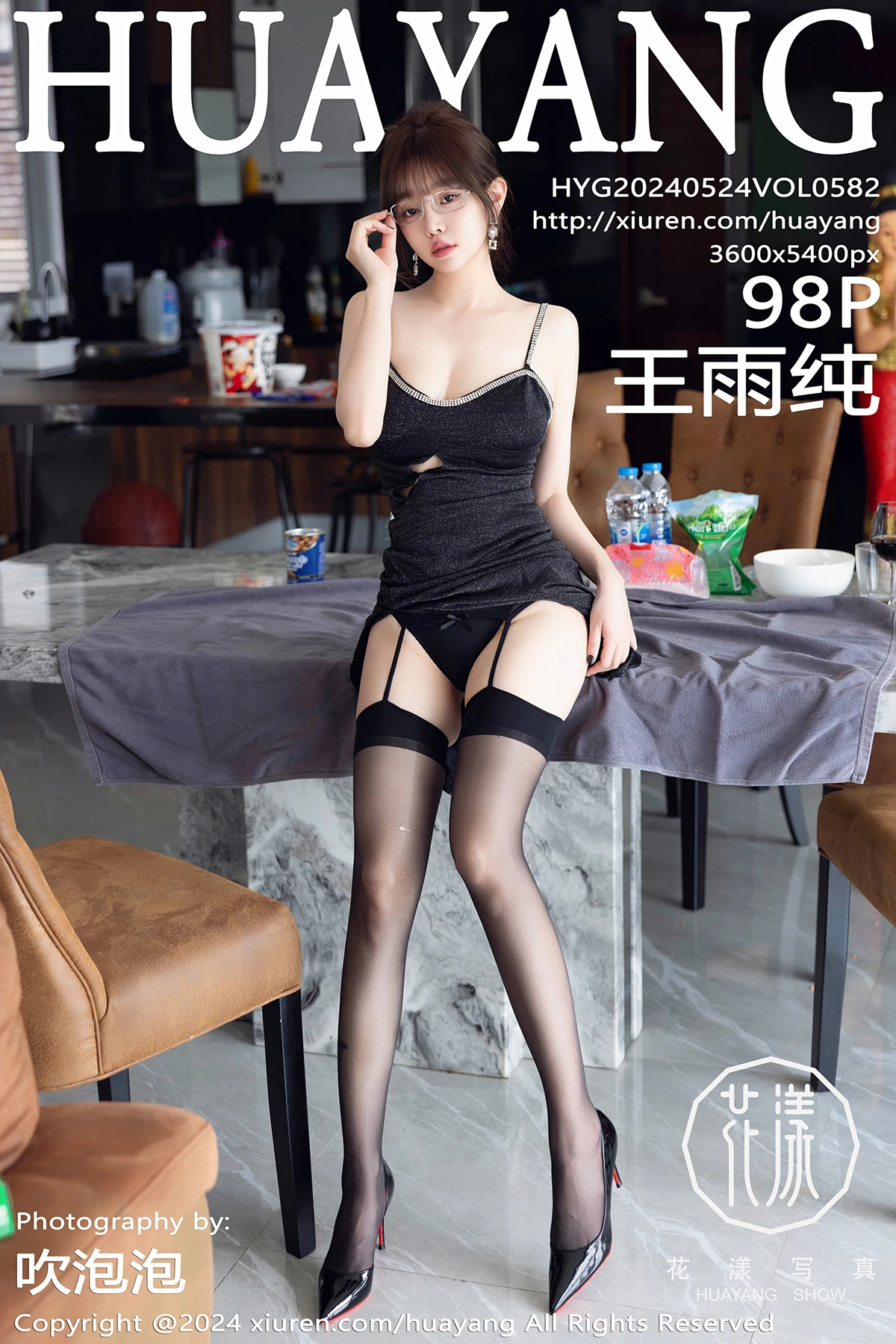 [花漾] 2024.05.24 VOL.582 王雨纯