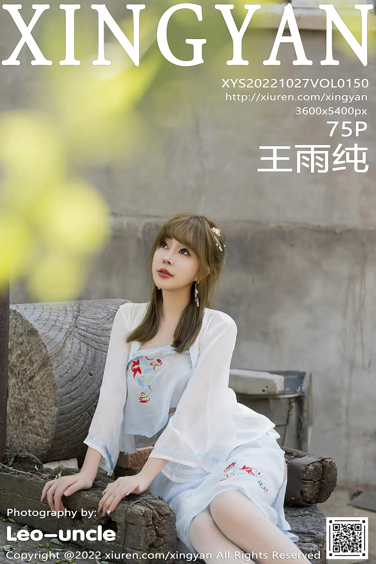 [星颜社] 2022.10.27 VOL.150 王雨纯