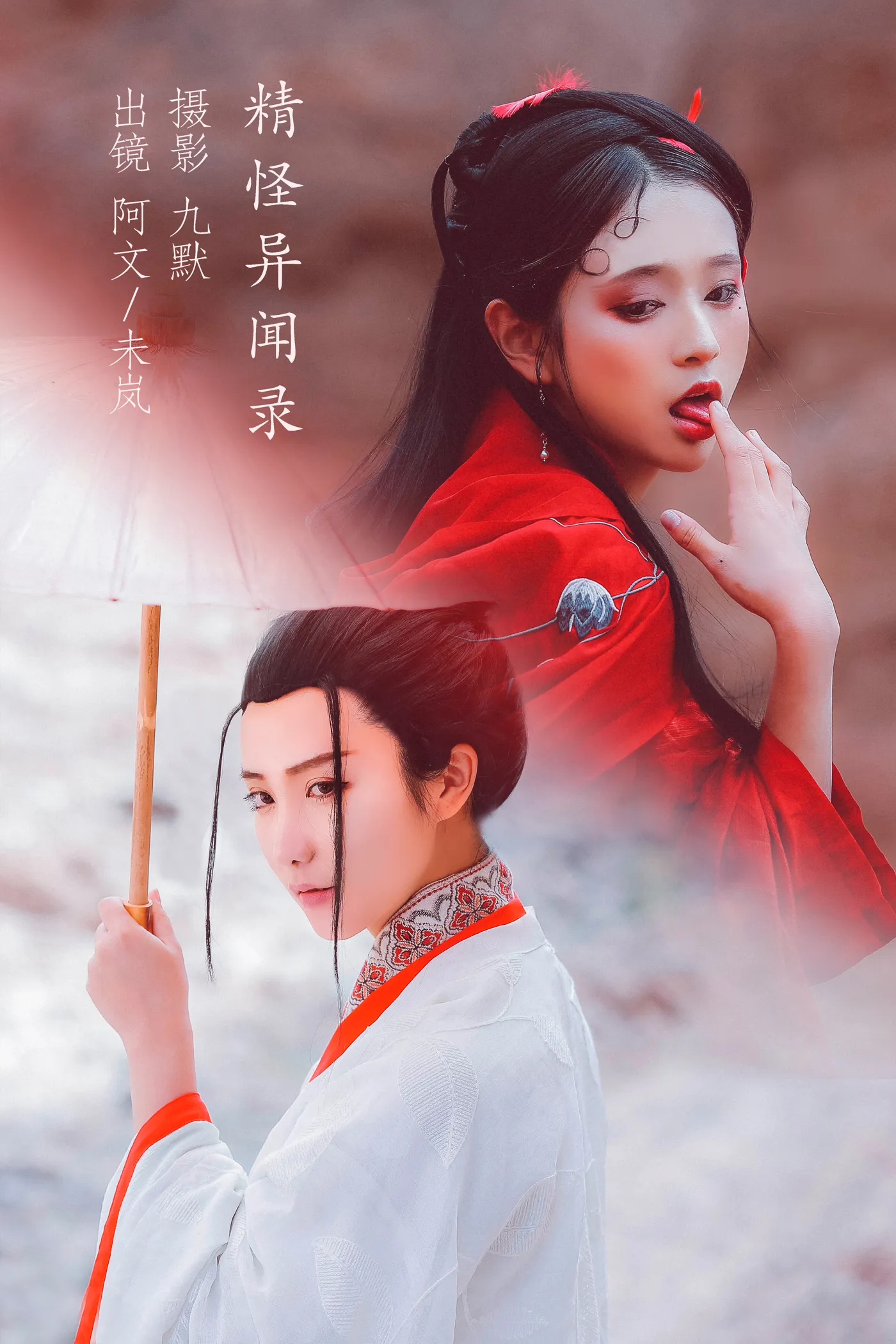 [艺图语] 2022.12.05 Vol.2605 – 精怪异闻录 未岚RAN