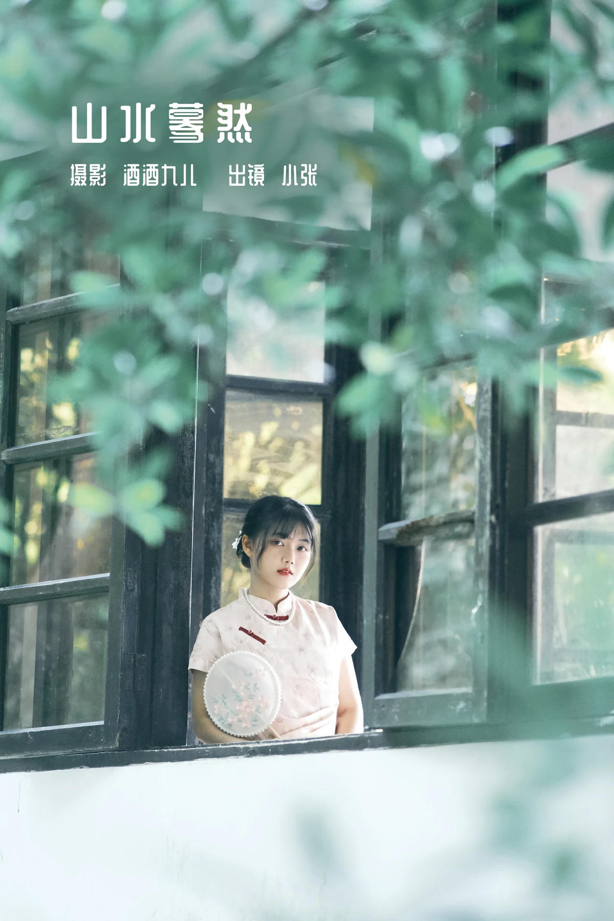 [艺图语] 2023.01.03 Vol.2826 – 山水蓦然 小张