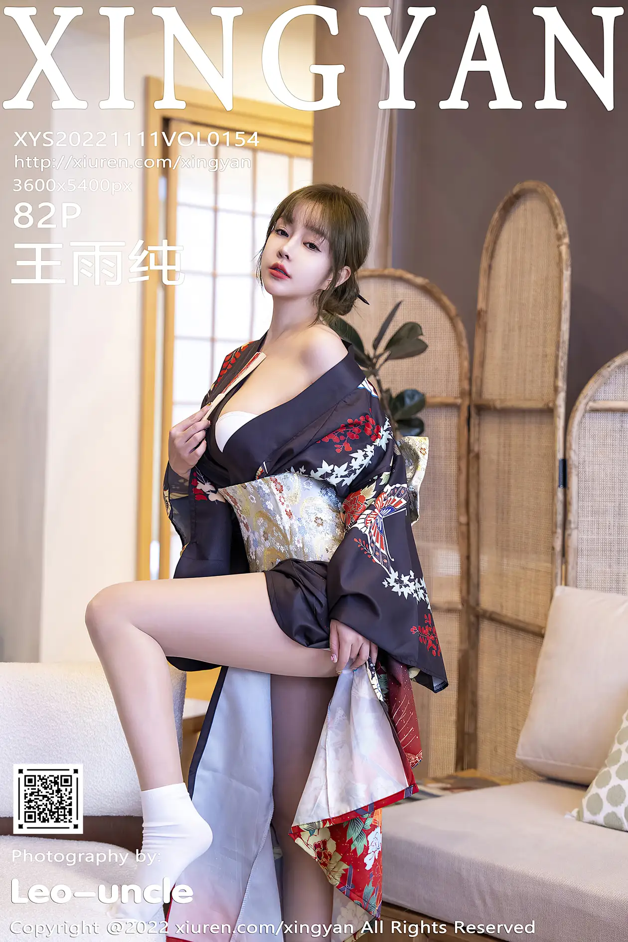 [星颜社] 2022.11.11 VOL.154 王雨纯