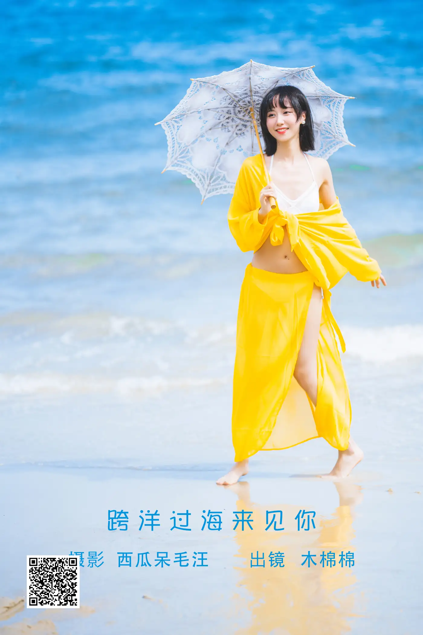 [艺图语] 2022.06.09 Vol.1126 – 跨洋过海来见你 木棉棉OwO