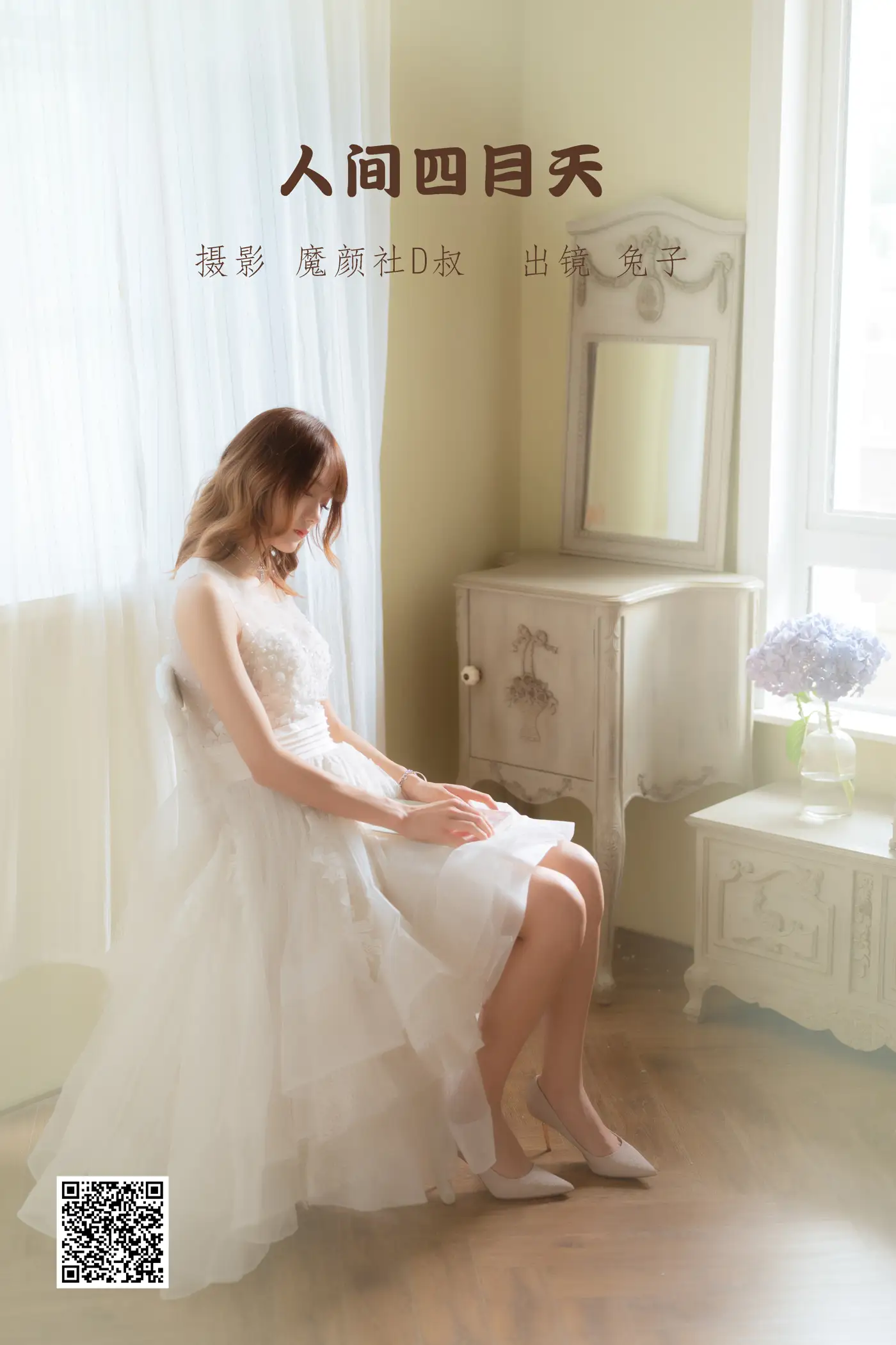 [艺图语] 2022.06.13 Vol.1170 – 人间四月天 兔子Zzz不吃胡萝卜