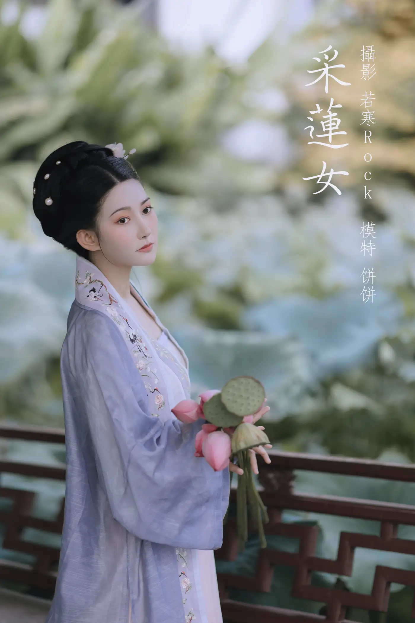 [艺图语] 2022.01.19 Vol.676 – 采莲女 饼饼