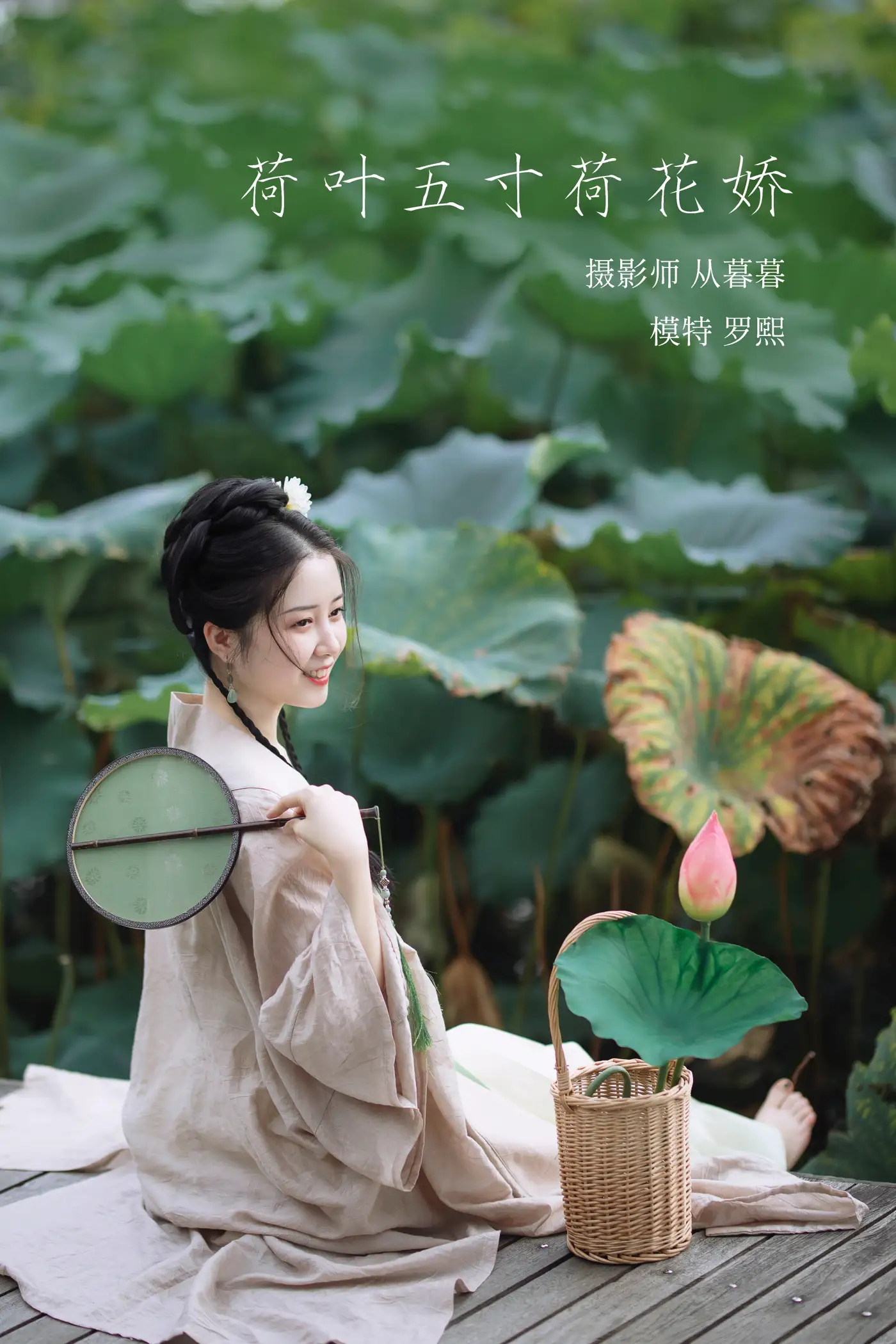 [艺图语] 2022.02.09 Vol.773 – 荷叶五寸荷花娇 罗熙