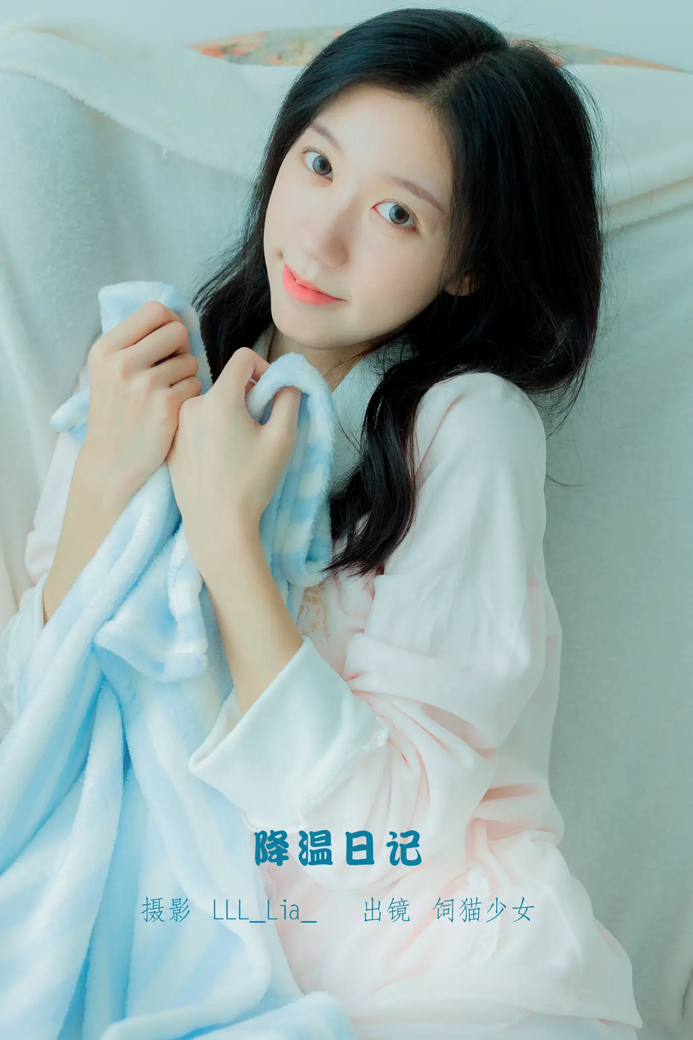 [艺图语] 2022.11.11 Vol.2411 – 降温日记 饲猫少女 饲猫少女-