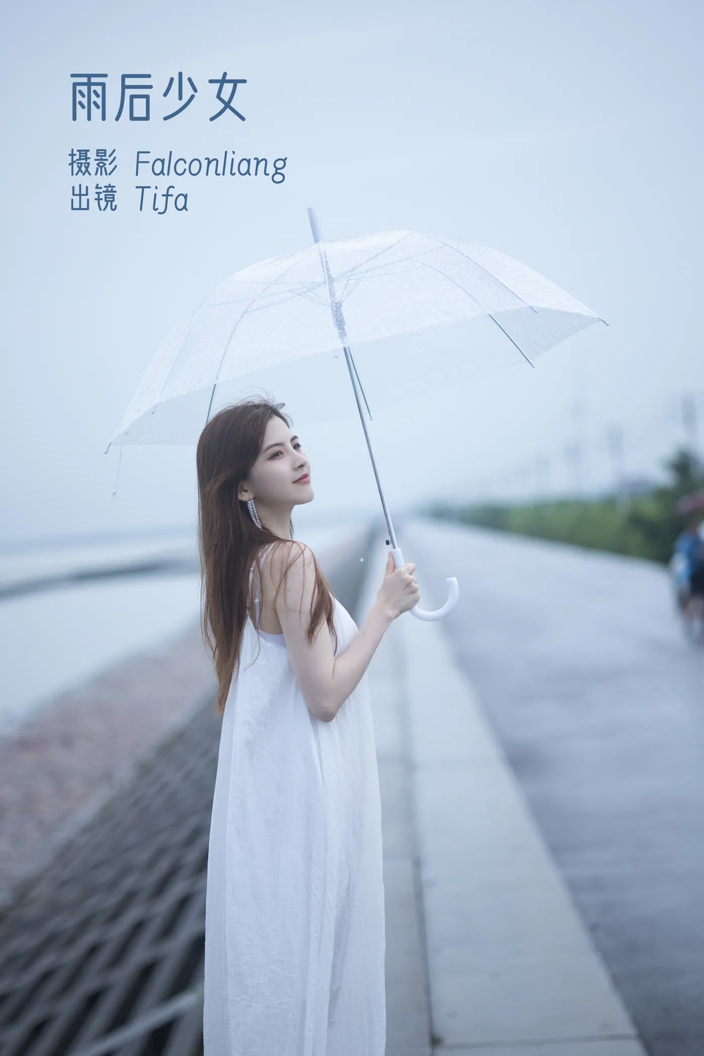 [艺图语] 2022.12.10 Vol.2647 – 雨后少女 Dtifa丁小妮