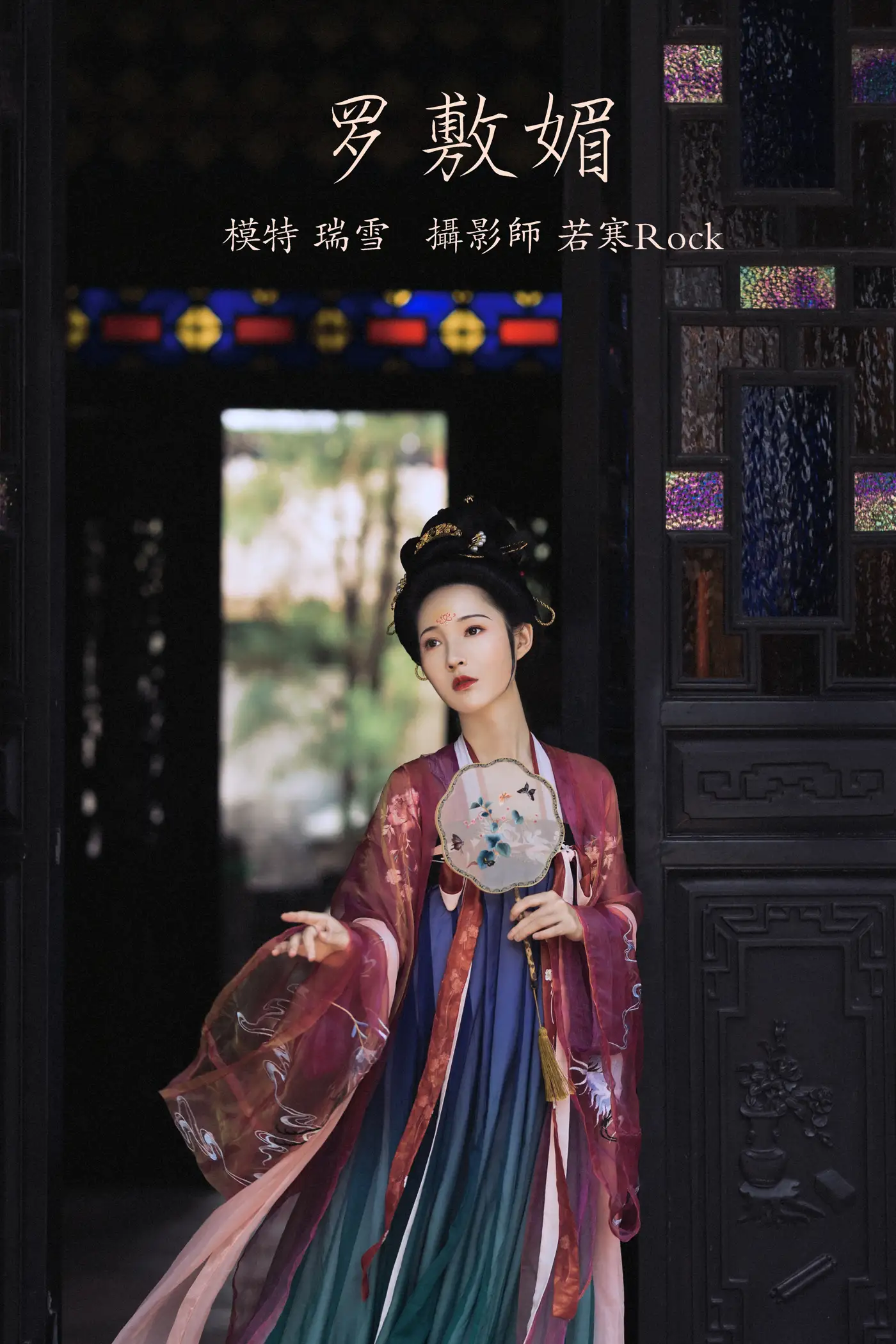 [艺图语] 2021.10.07 Vol.336 – 罗敷媚 瑞雪