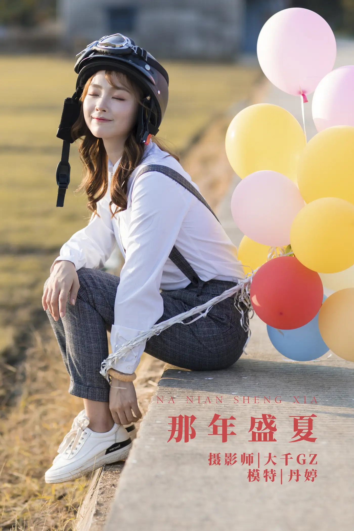 [艺图语] 2022.01.17 Vol.666 – 那年盛夏 _丹丹丹婷_