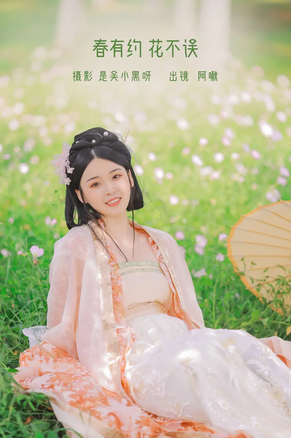 [艺图语] 2022.08.17 Vol.1724 – 春有约 花不误 蘑菇任性鬼